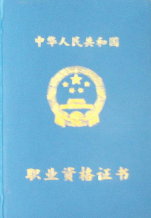 化驗(yàn)室培訓(xùn)資質(zhì)四